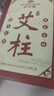 俞兆林无烟艾灸盒罐家用随身灸全身用艾灸肚子腹部专用 艾条艾灸柱一联 实拍图