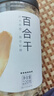 方家铺子中华老字号 六星大片百合干220g 桂圆莲子银耳枸杞羹煲汤食材 实拍图