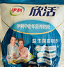 伊利欣活 中老年营养奶粉 中老年奶粉 营养品 早餐 高钙 400g*3 实拍图