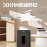 得力碎纸机5级保密单次8张连碎30分钟大型强力办公室专用粉碎机23L容量 可碎盘 33043 实拍图
