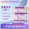 洁芙柔季铵盐物表消毒湿巾50抽*2包 实拍图