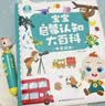 宝宝巴士jojo点读笔点读书1-3岁宝贝赳赳早教有声书图书童书绘本漫画书点读书1-3岁点读笔幼儿启蒙故事书故事机中英双语启蒙故事机儿童益智玩具宝宝启蒙认知大百科幼儿早教机生日礼物新生儿送礼京东物流配送 实拍图