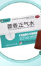 【含酒精】【10盒装】天府彩虹 藿香正气水10ml*10支 康森 防暑降温 泡脚祛湿拉肚子药中暑解暑防暑药  实拍图