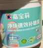 嘉宝莉内墙乳胶漆无添加净味三合一墙面漆 家用水性环保油漆涂料20kg 实拍图