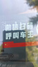 二维码挪车号码牌汽车挪车电话牌车载车上临时停车号码牌停车卡手机移车微信扫码挪车汽车用品装饰个性 五星款二维码停车牌【2张】 实拍图