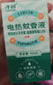 子初蚊香液45mlx10瓶+2器电蚊香液防蚊虫叮咬驱蚊水无香型基孔肯雅热 实拍图