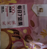 良品铺子100%纯坚果750g /30袋 每日坚果开心果干果礼盒核桃零食送礼 实拍图