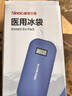 三诺（Sinocare）诺凡胰岛素冷藏盒便携式药品随身携带医用冰袋 长效保冷免充电 实拍图