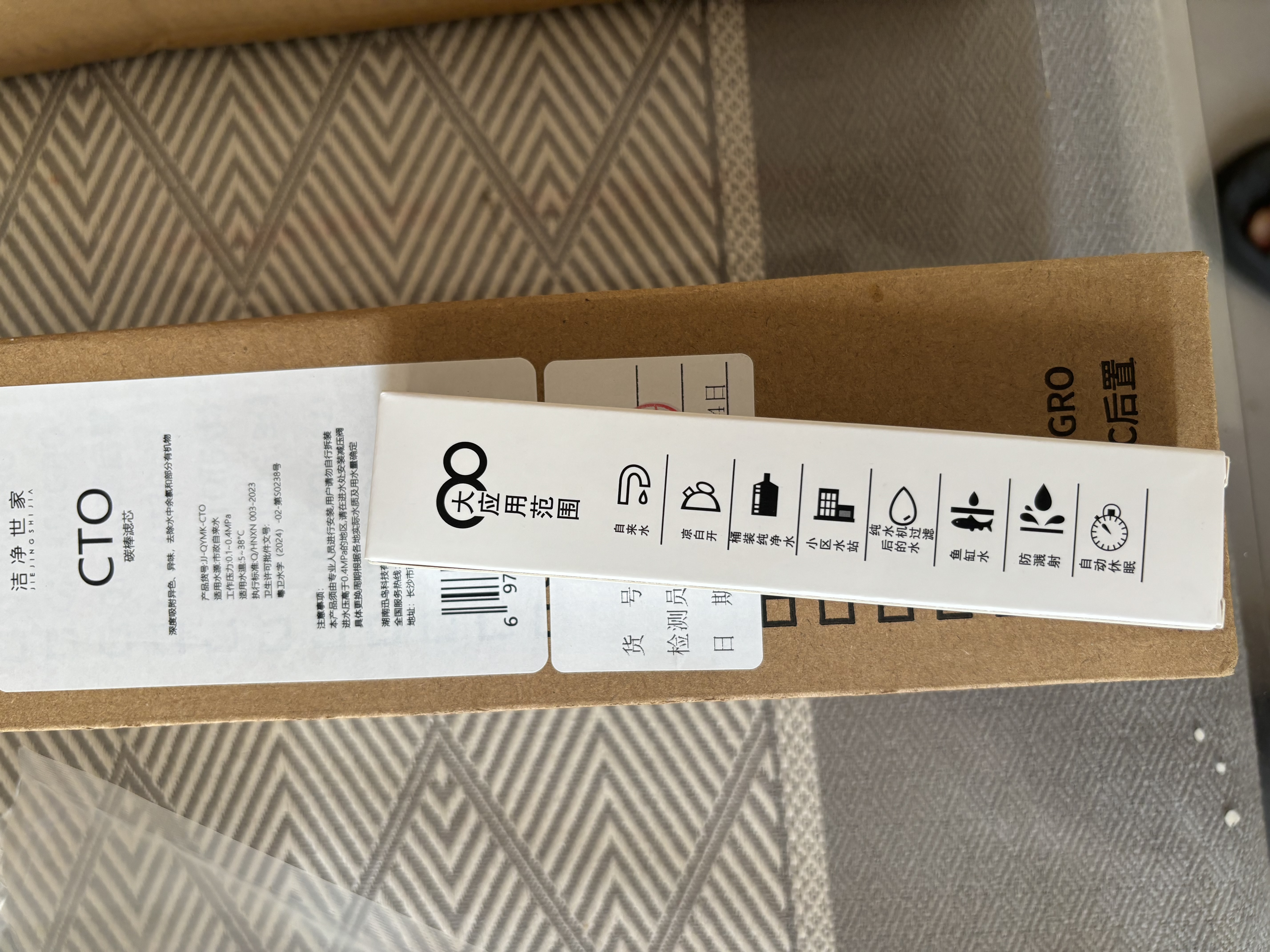 洁净世家适用沁园净水器滤芯全套模块式套装PP聚丙烯熔喷CG前置颗粒活性炭CTO碳棒CG后置RO反渗透膜 QR-R5-01A/E/H/D【5支装】 实拍图