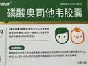 999 磷酸奥司他韦胶囊 75mg*10粒  实拍图