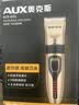 奥克斯（AUX）剃头理发器电推子成人电推剪婴儿电动剪发器家用儿童剃头刀剪头发推子剪刀理发工具套装 全家通用款【含理发礼包】 实拍图