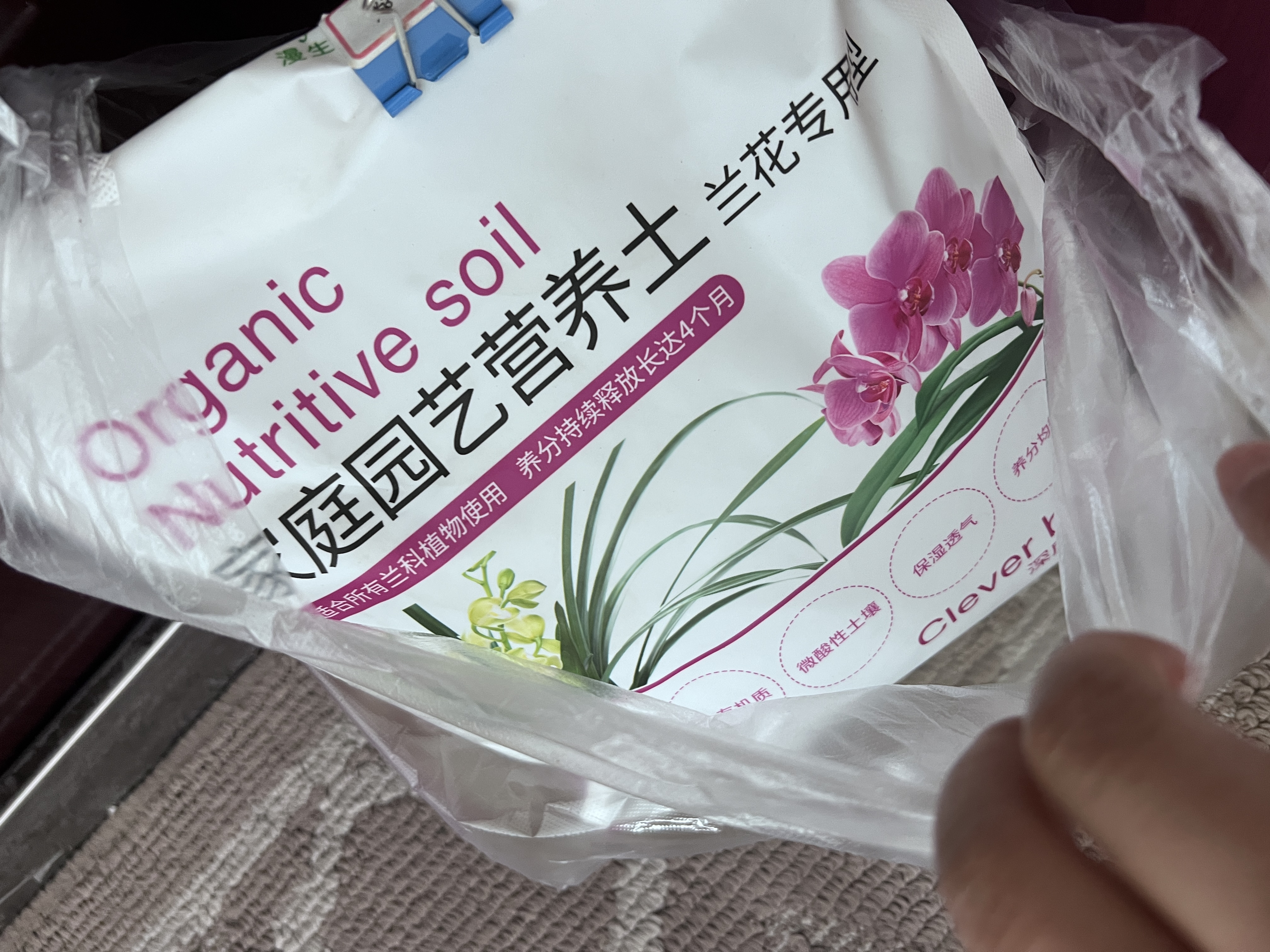 漫生活兰花专用土6L 营养土养花土壤松树皮椰糠泥炭土种植土蝴蝶兰花土 实拍图