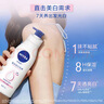 妮维雅（NIVEA）孙颖莎同款天然VC美白温润透白乳液套装身体乳400ml+200ml礼物 实拍图