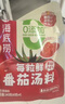 海底捞每粒鲜 番茄汤料调味料 240g  4小包 含67%番茄 实拍图