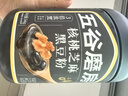 五谷磨房五黑粉黑芝麻糊核桃芝麻黑豆粉五红粉546g*2罐 实拍图