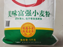 香满园 面粉 中筋粉 美味富强小麦粉 10斤 包子饺子馒头饼手擀面 实拍图