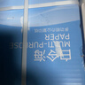 得力（deli）白令海A4打印纸 70g500张*5包一箱 双面复印纸 入选纸类金榜 整箱2500张 7753【经济热销】 实拍图