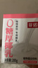 菲诺 0糖厚椰乳 椰奶椰汁咖啡奶茶DIY伴侣  200g*12盒 箱装 送礼 实拍图