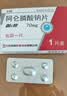 3盒装 [CSPC] 阿仑膦酸钠片70mg/盒 骨质疏松治疗 实拍图