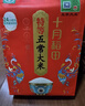 十月稻田 寒地之最 特等五常大米 绿色食品 10斤(溯源 原粮稻花香2号 5kg) 实拍图