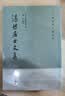 湛然居士文集（中国历史文集丛刊·平装繁体竖排） 实拍图