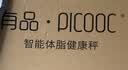 PICOOC有品智能体脂秤电子秤体重秤家用减肥高精准测人体40项数据脂肪称生日礼物礼品送男女友 实拍图