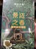 澜沧古茶云南普洱生茶 2025年景迈之春景迈山明前春茶散茶茶叶 【70g双盒】共140g 实拍图