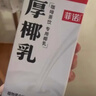 菲诺厚椰乳加盖  生椰拿铁椰汁咖啡奶茶门店同款 1kg*4盒 1号会员店 实拍图