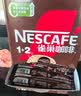 雀巢（Nestle）【樊振东同款】1+2特浓低糖*速溶咖啡三合一冲调饮品90条1170g 实拍图