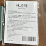 林清轩山茶花5.0精华油10ml抗皱修护面部精华油父亲节生日礼物 实拍图