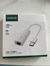 绿联USB3.0转接网口千兆有线网卡转RJ45网口 网线转接头【编织款】 适用笔记本台式机外置扩展坞转换器 实拍图