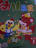 1-8月现货【全年/半年订阅】幼儿画报杂志2026年1-12月送拆拆乐礼盒赠贴纸/留声机 官方旗舰店红袋鼠3-7岁宝宝智力早教儿童绘本故事 小聪仔科普 非过刊K 全年订阅【26年1-12月】送拆拆乐+ 实拍图