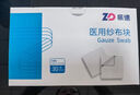 振德（ZHENDE）医用纱布片全棉无菌一次性伤口敷料 2片/袋*30袋/盒换药纱布块 实拍图