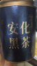 七春天尖黑茶250g安化黑茶湖南特产熟茶叶可做茯砖茶料中秋教师节礼物 实拍图