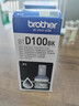 兄弟（brother）BTD100BK墨水瓶黑色 原装正品可打印约7500*页 (适用于430W/435W/436W/T536DW/T730DW/T735DW/T835DW/T930DW) 实拍图