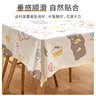 京寻多巴胺桌布防水防油免洗轻奢高级方形餐桌布卡通茶几台布140*180 实拍图