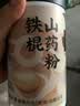 同仁堂品牌北京同仁堂正宗纯铁棍山药粉500g早餐冲饮送长辈父母亲戚 实拍图
