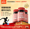 康比特珍膝骨胶原蛋白片氨糖钙片搭档非变性II型含姜黄强骨骼舒关节*3瓶 实拍图