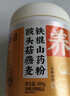 西麦食养礼红参姜黄猴头菇燕麦铁棍山药粉礼品送长辈礼盒1000g 实拍图