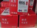 双杰805墨盒适用惠普2720墨盒 hp2700 2330 1210 1200 2300 1212 2332 2723 2722 805XL墨盒打印机墨水双黑 实拍图