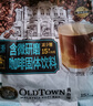 旧街场（OLDTOWN）速溶白咖啡微研磨减少糖三合一老街咖啡粉马来进口22.6/25g*15杯 实拍图