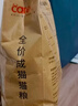 好主人猫粮 成猫猫粮 全价成猫天然粮通用鸡肉味 2.5kg/5斤 实拍图