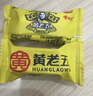 黄老五花生酥糖果 660g原味 四川特产解馋糕点点心 休闲零食 喜糖散装 实拍图