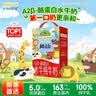 爷爷的农场A2β-酪蛋白水牛纯牛奶125ml*18盒 高钙儿童早餐学生宝宝水牛奶 实拍图