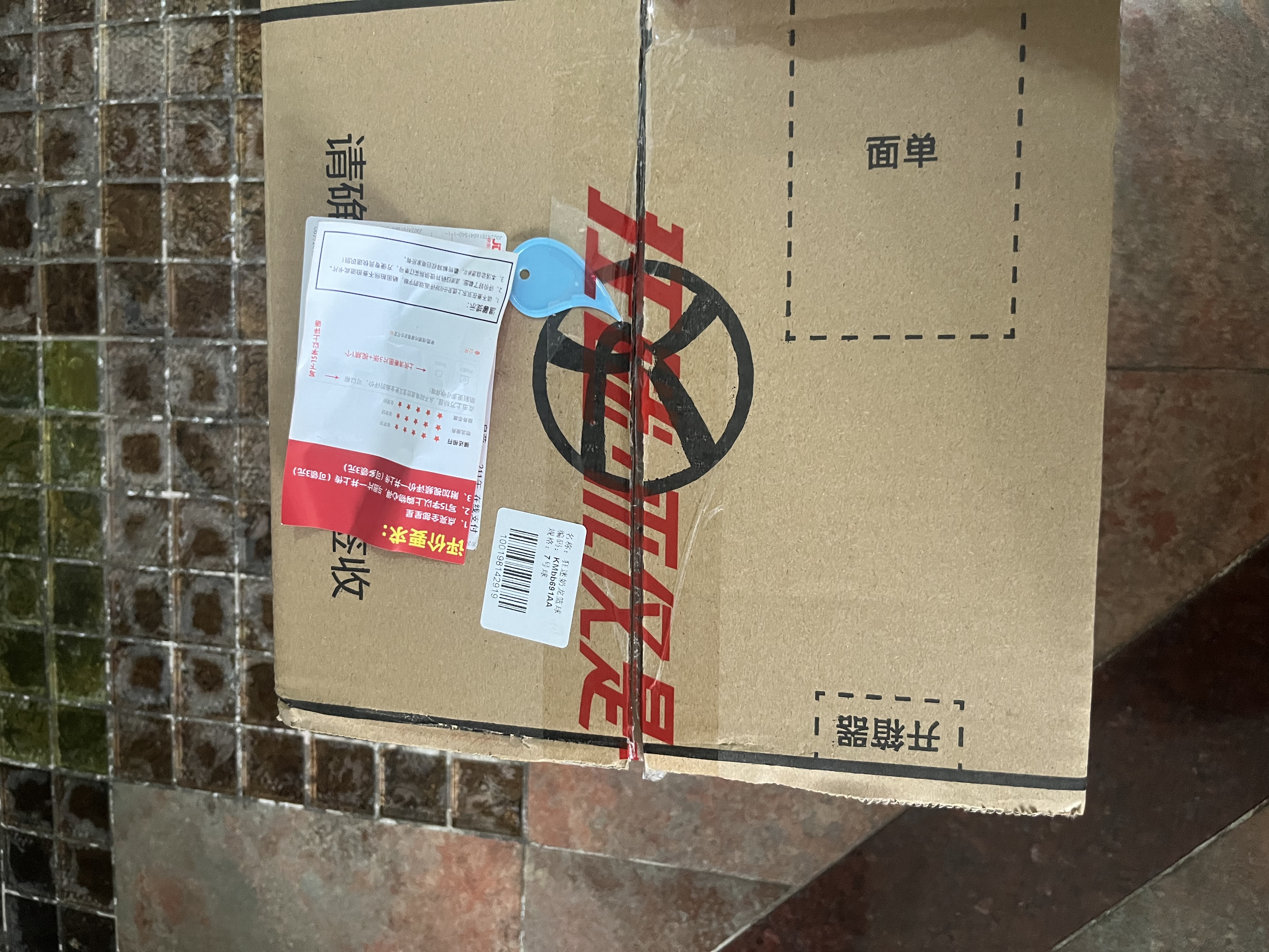 狂迷奶龙联名篮球7号球青少年生日礼物成人耐磨手感训练蓝球 实拍图