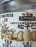 三只松鼠松子仁100g/罐 东北松子每日坚果果仁炒货休闲零食原味去壳非油炸 实拍图