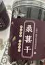 陈一凡  桑葚干 精选特级大果免洗黑桑葚新疆原产罐装220g 实拍图