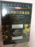 深入理解计算机系统（原书第3版） 实拍图