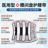 立姿（lizi）医用级护腰带腰间盘突出腰肌劳损束腰椎疼围托术后钢板腰部支撑L 实拍图