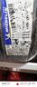 米其林（MICHELIN）汽车轮胎 235/50R18 97W 浩悦五代 Primacy 5 适配福特领界/翼虎 实拍图